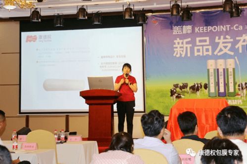 圍產期營養管理技術交流暨蓋棒新產品發布會 賦能母嬰健康新未來